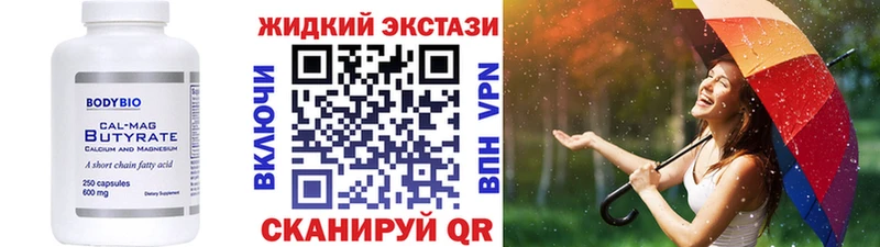Купить закладки  Вуктыл  БУТИРАТ GHB 