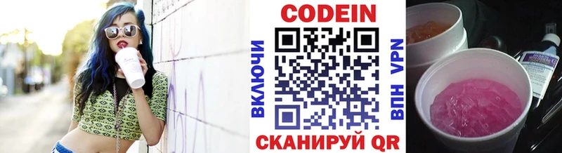 Купить  Вуктыл  Кодеиновый сироп Lean напиток Lean (лин) 